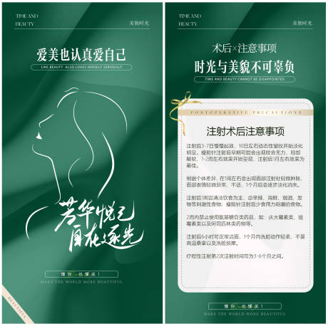 医美术后注意事项卡片