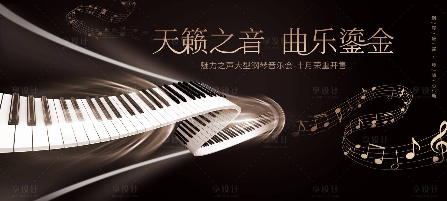 源文件下载【钢琴音乐会】编号：65820028216879677