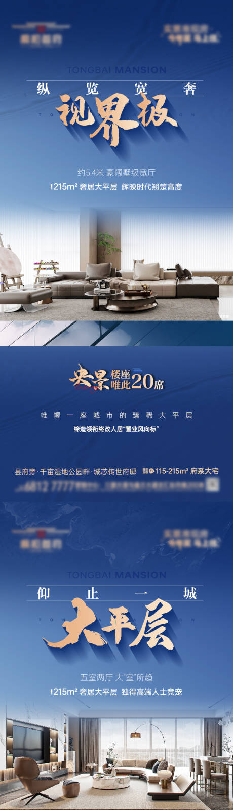 源文件下载【享设计】搜索编号：45860028514716214【洋房大平层价值点】