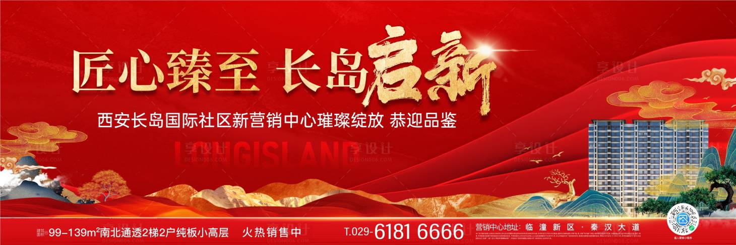 源文件下载【享设计】搜索编号：42250028191617002【新中式营销中心开放活动背景板】