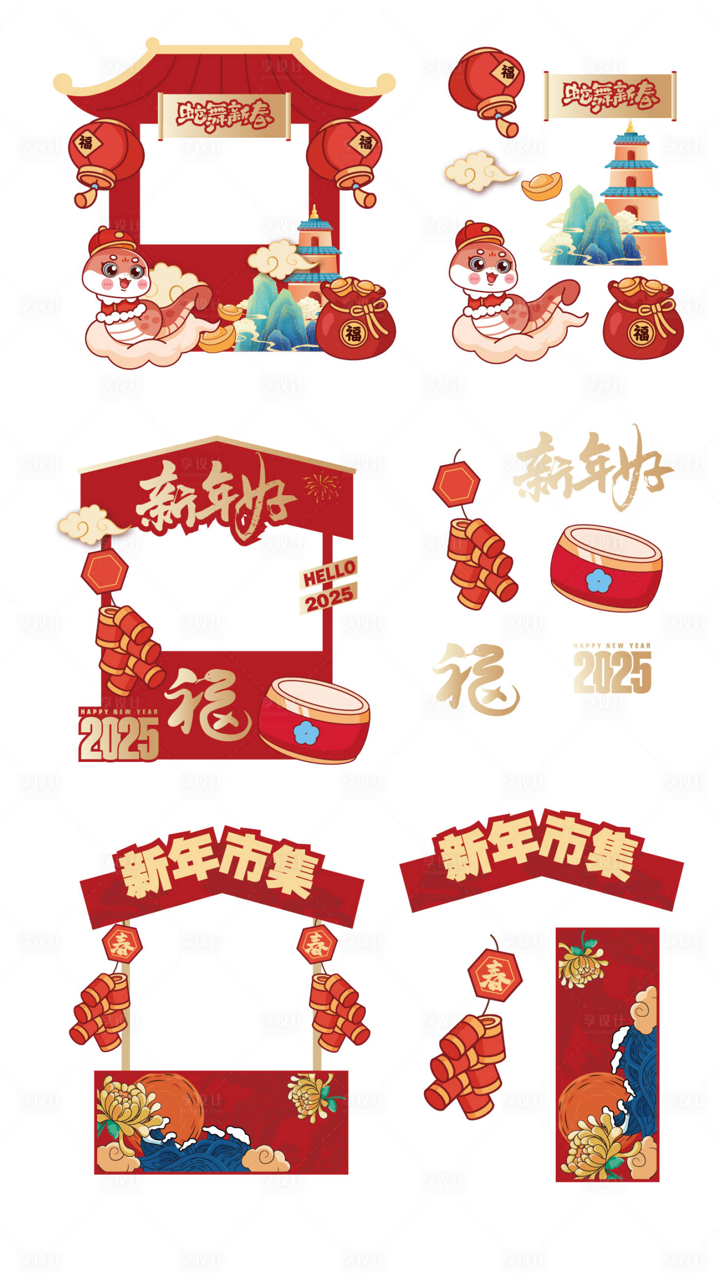 源文件下载【新年蛇年市集美陈】编号：78460028203516293