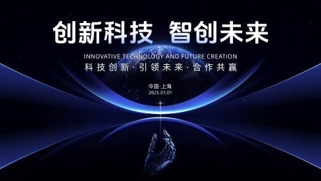 源文件下载【蓝色科技背景板】编号：81960028506074532