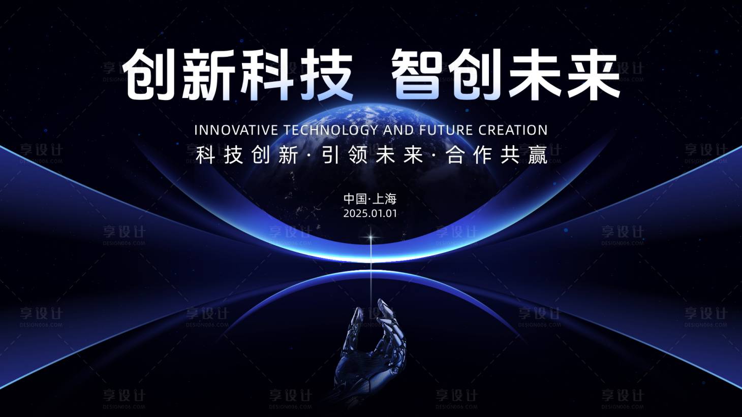 源文件下載【享設(shè)計】搜索編號：81960028506074532【藍色科技背景板】