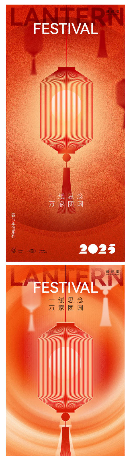 源文件下载【灯笼线条艺术海报】编号：30320028380245952