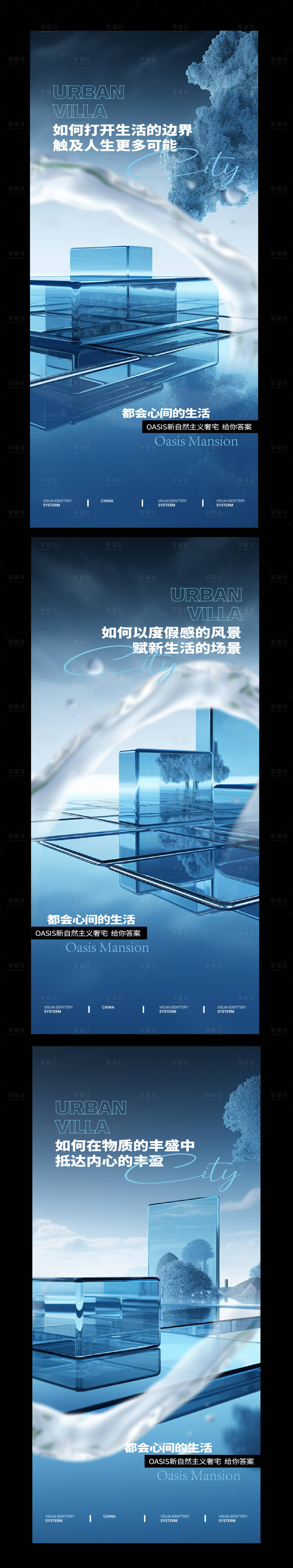 源文件下载【地产现代价值点海报】编号：18720028245378807