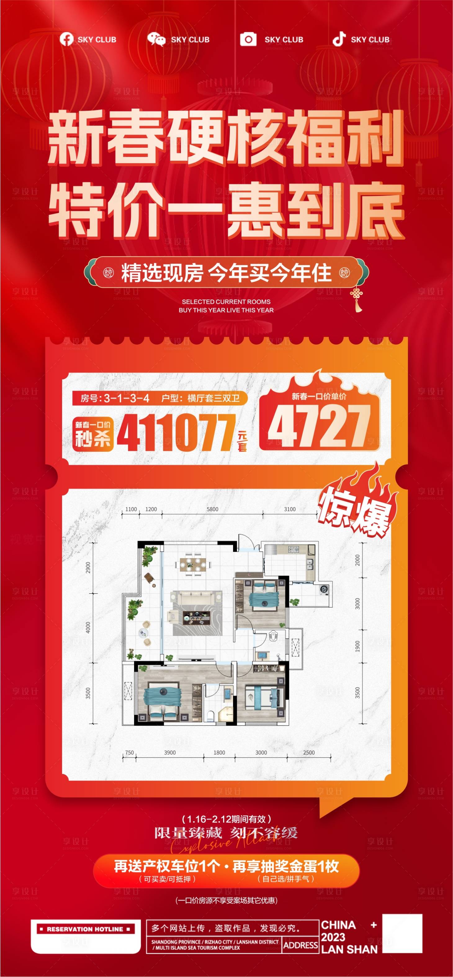 源文件下载【户型大字报】编号：30290028498865892