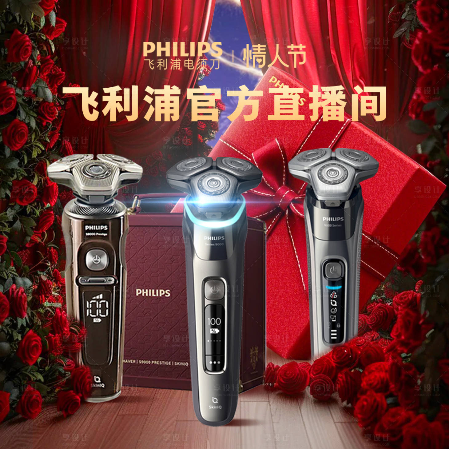 源文件下載【享設計】搜索編號：22270028517035943【情人節紅色海報banner】