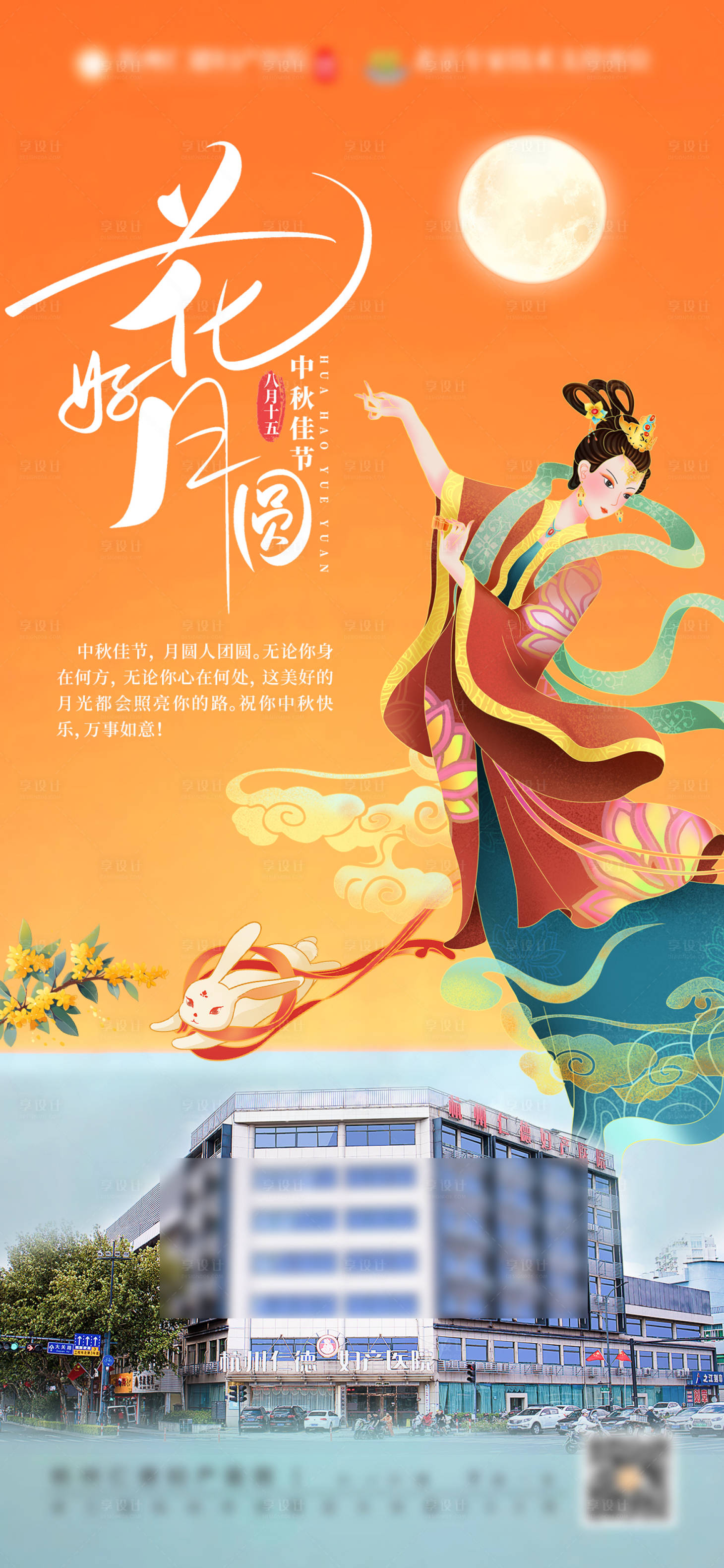 源文件下载【享设计】搜索编号：53480028386473020【中秋节海报】