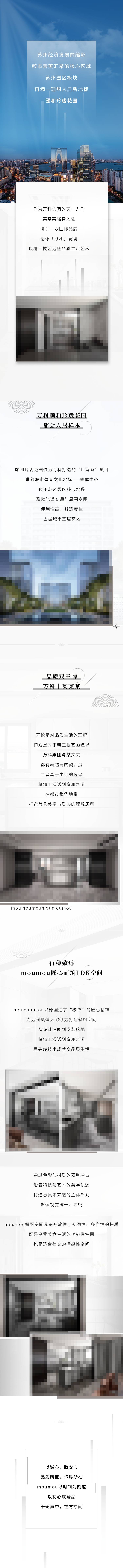 源文件下载【享设计】搜索编号：69540028351344117【苏州万科家居长图文】