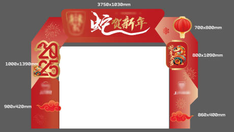 源文件下载【享设计】搜索编号：14480028256525734【蛇年新春新年展厅布置门头】