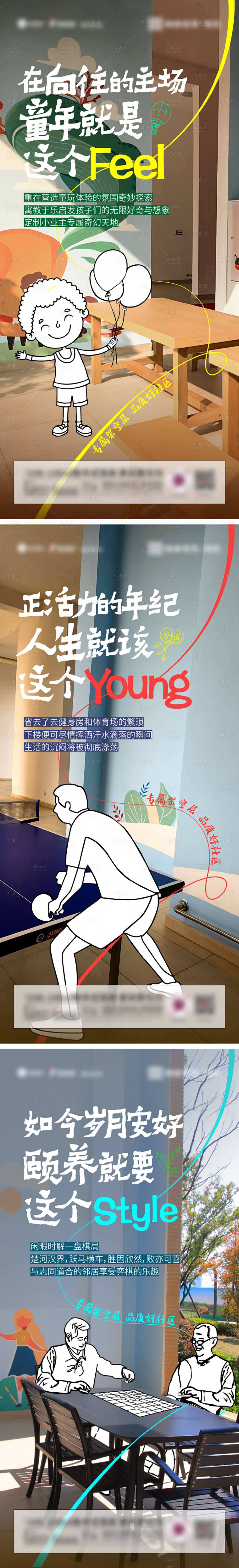 源文件下载【地产价值系列】编号：47310028546399527