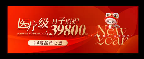 源文件下载【医疗孕产蛇年春节电商海报】编号：48660028324981631