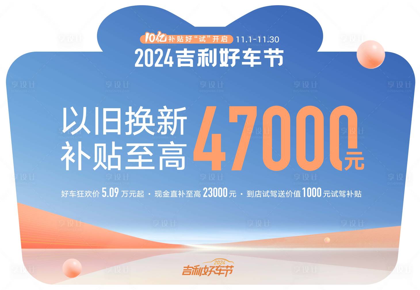 源文件下載【享設計】搜索編號：74740028273308352【異形地貼】