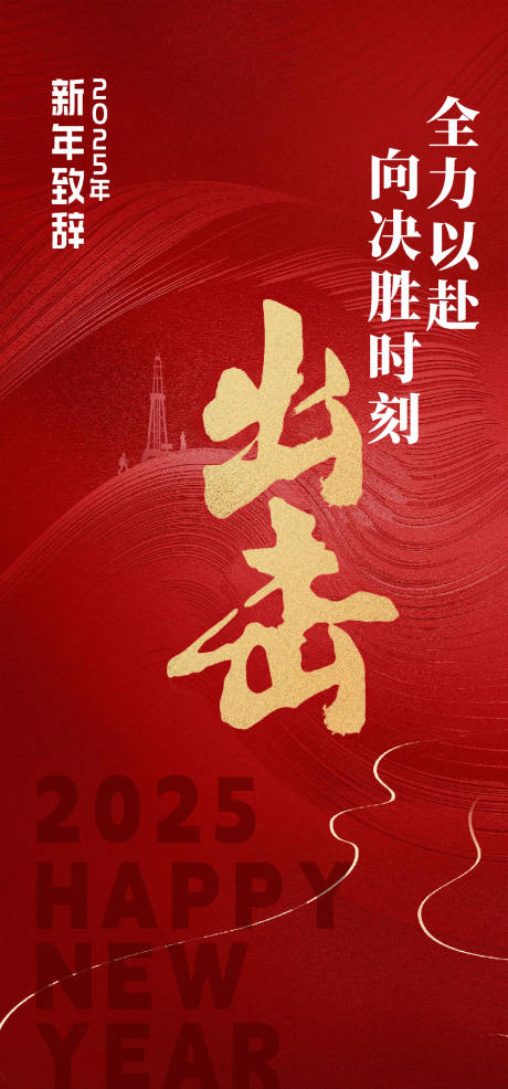 决胜出击