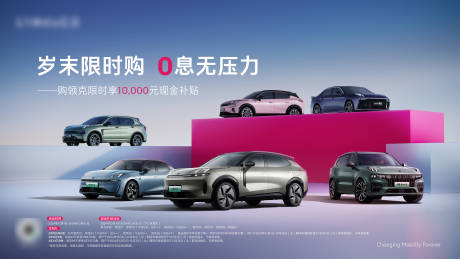 汽车静态展示kv