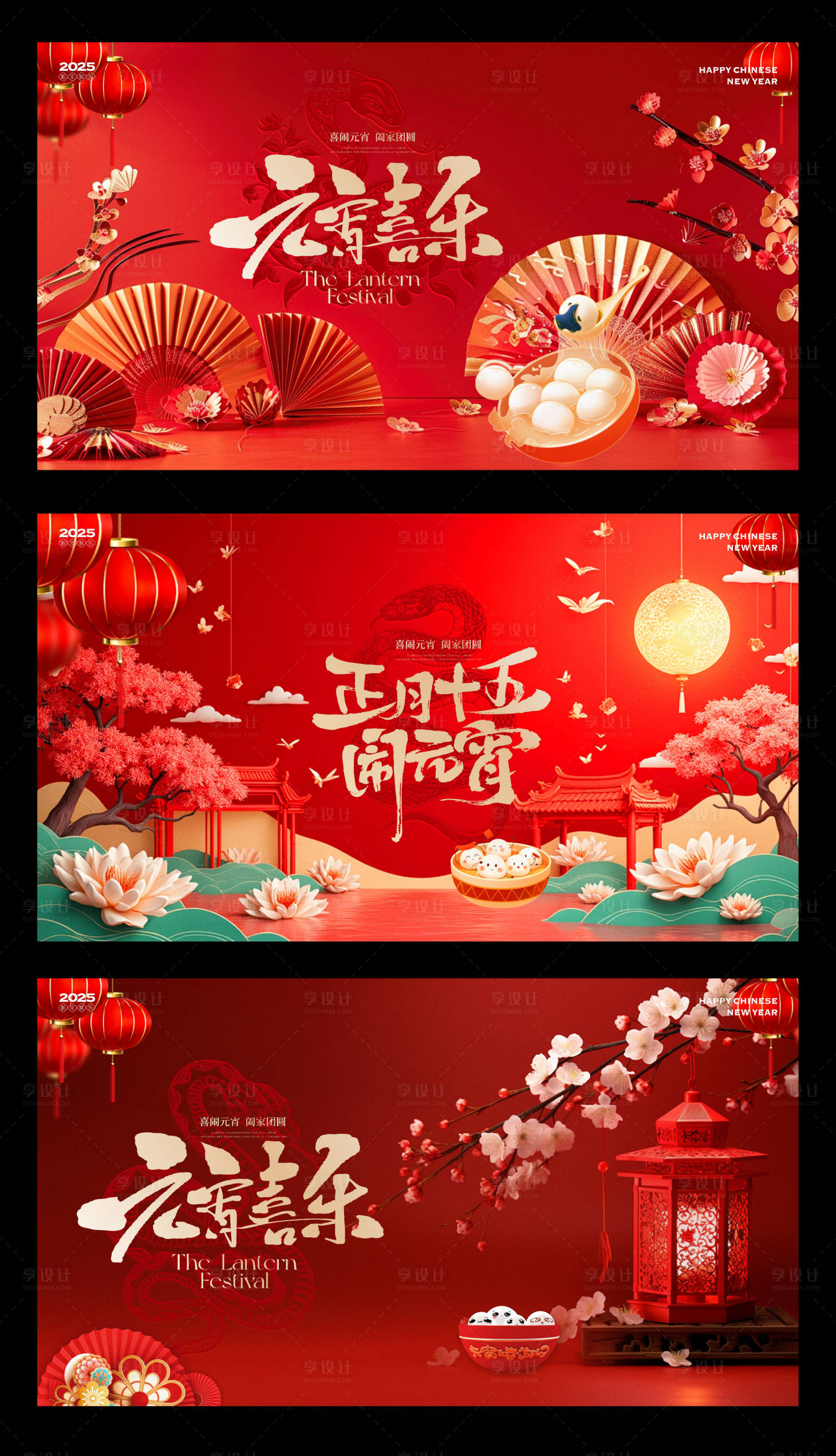 源文件下載【享設計】搜索編號：17730028566353697【蛇年新春元宵節背景板】