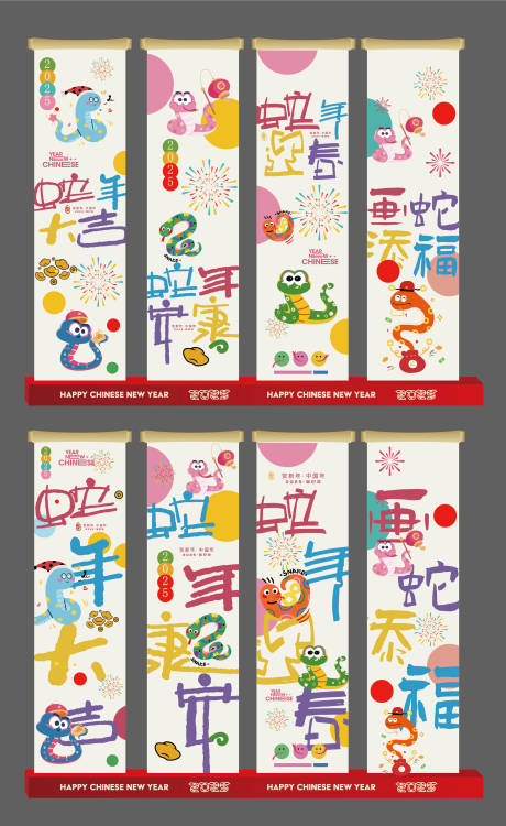 源文件下载【享设计】搜索编号：91160028300278032【蛇年条幅商业包装挂布设计】