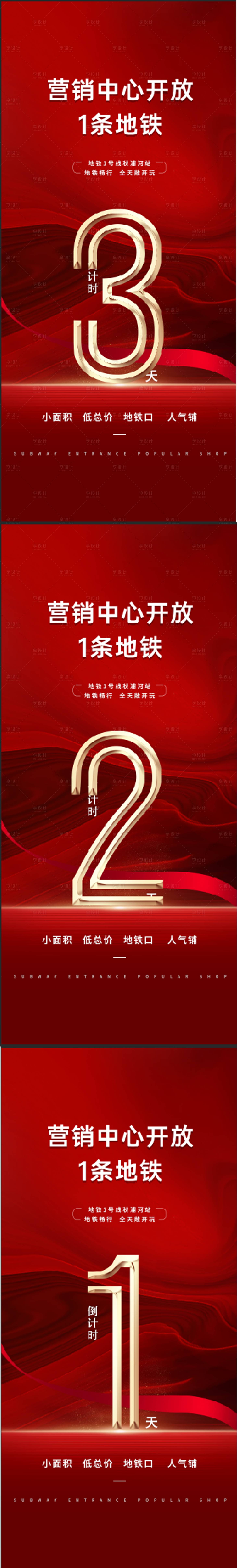 源文件下载【享设计】搜索编号：15070028545381034【倒计时】