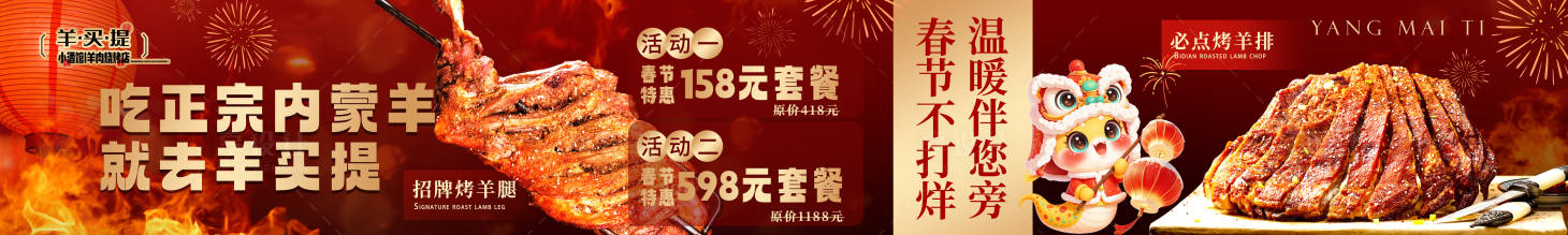 源文件下載【享設計】搜索編號：21530028516005176【新年五連圖】