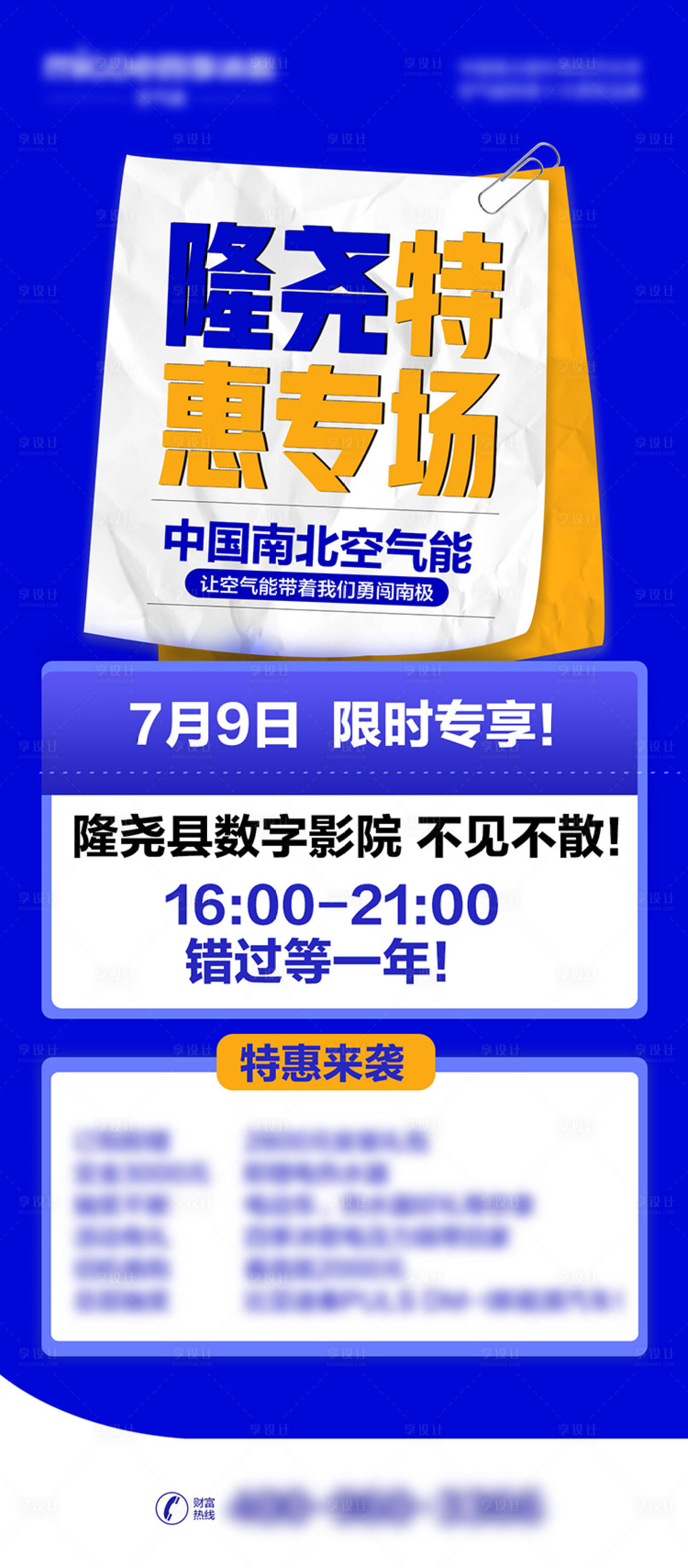 源文件下载【享设计】搜索编号：68440028409301598【地产 】