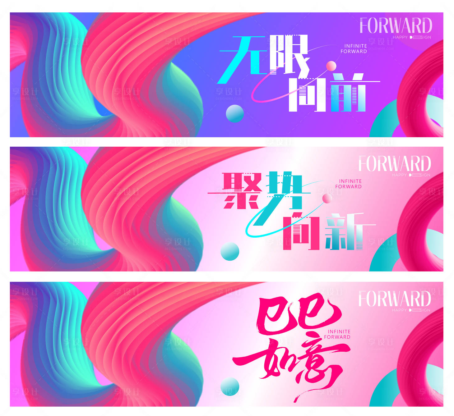 源文件下載【享設(shè)計(jì)】搜索編號：33280028323666120【漸變流體彩色主畫面背景板】