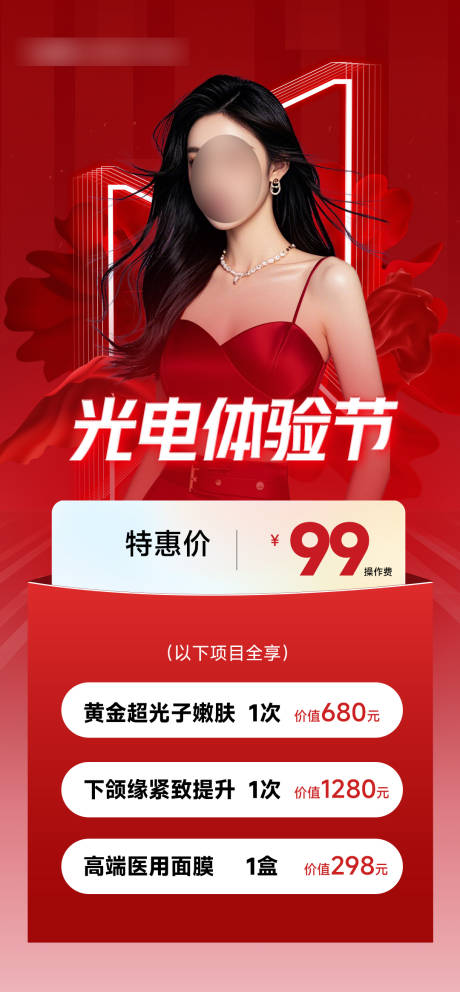 医美 