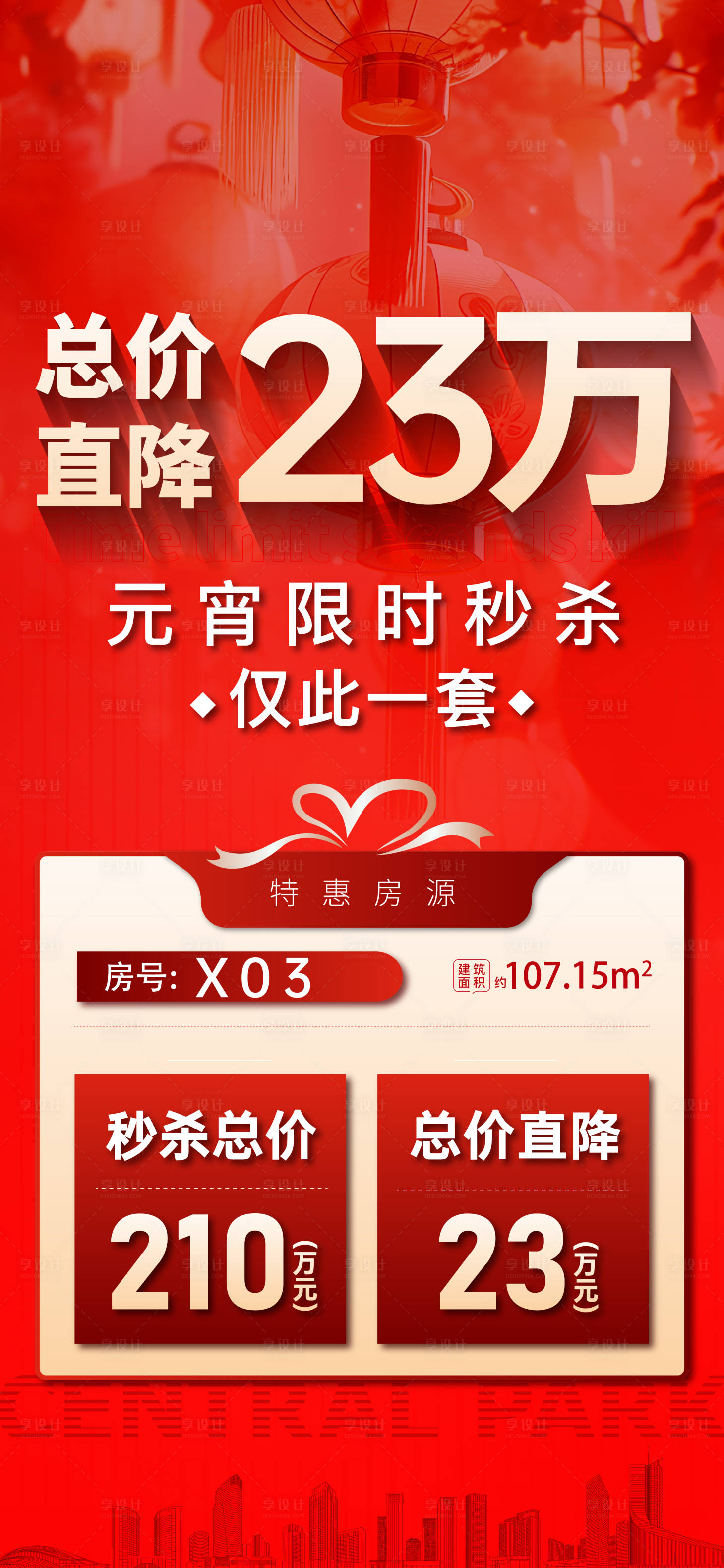 源文件下载【微信大字报  】编号：65440028415892207