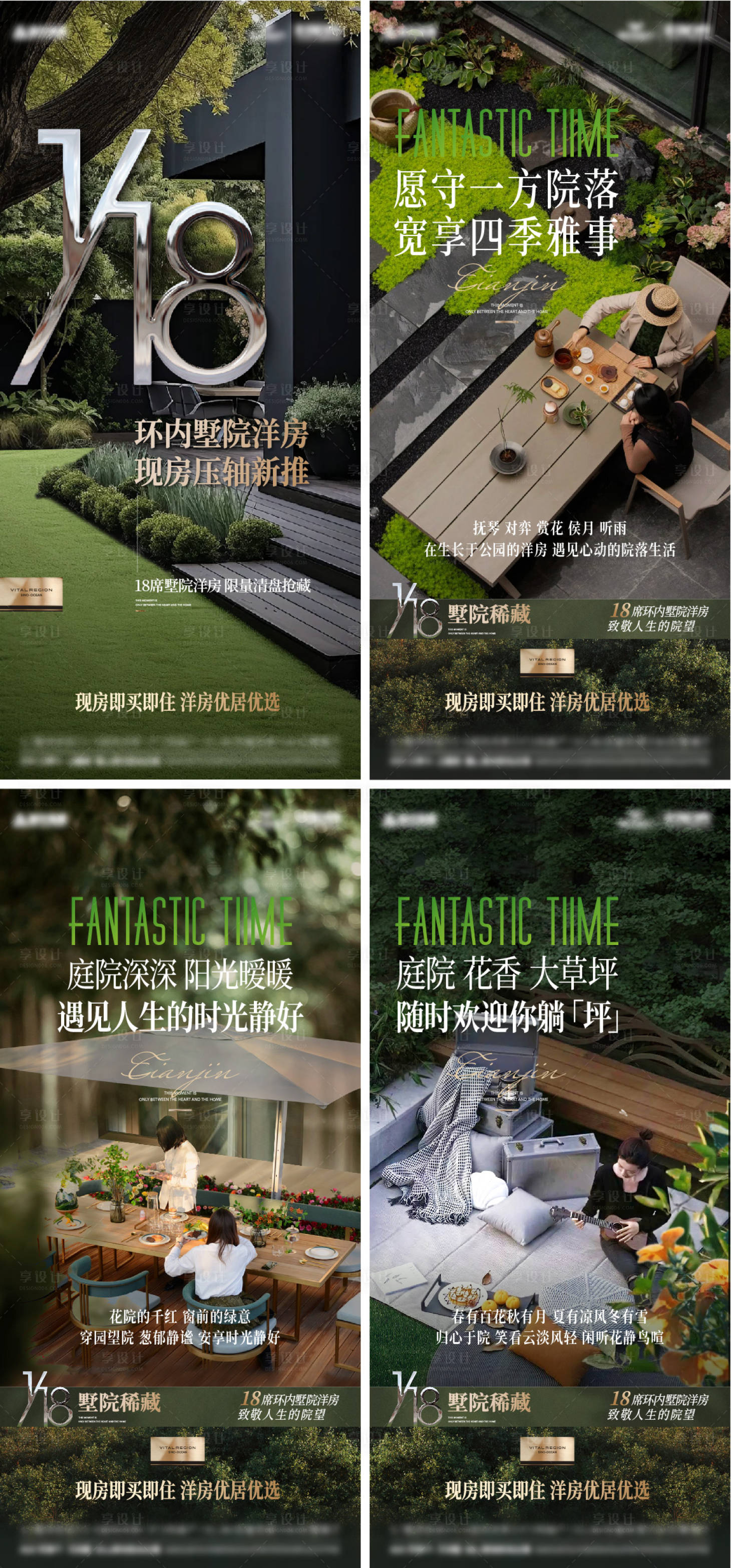 源文件下载【享设计】搜索编号：29270028267666516【房地产别墅院子价值海报】