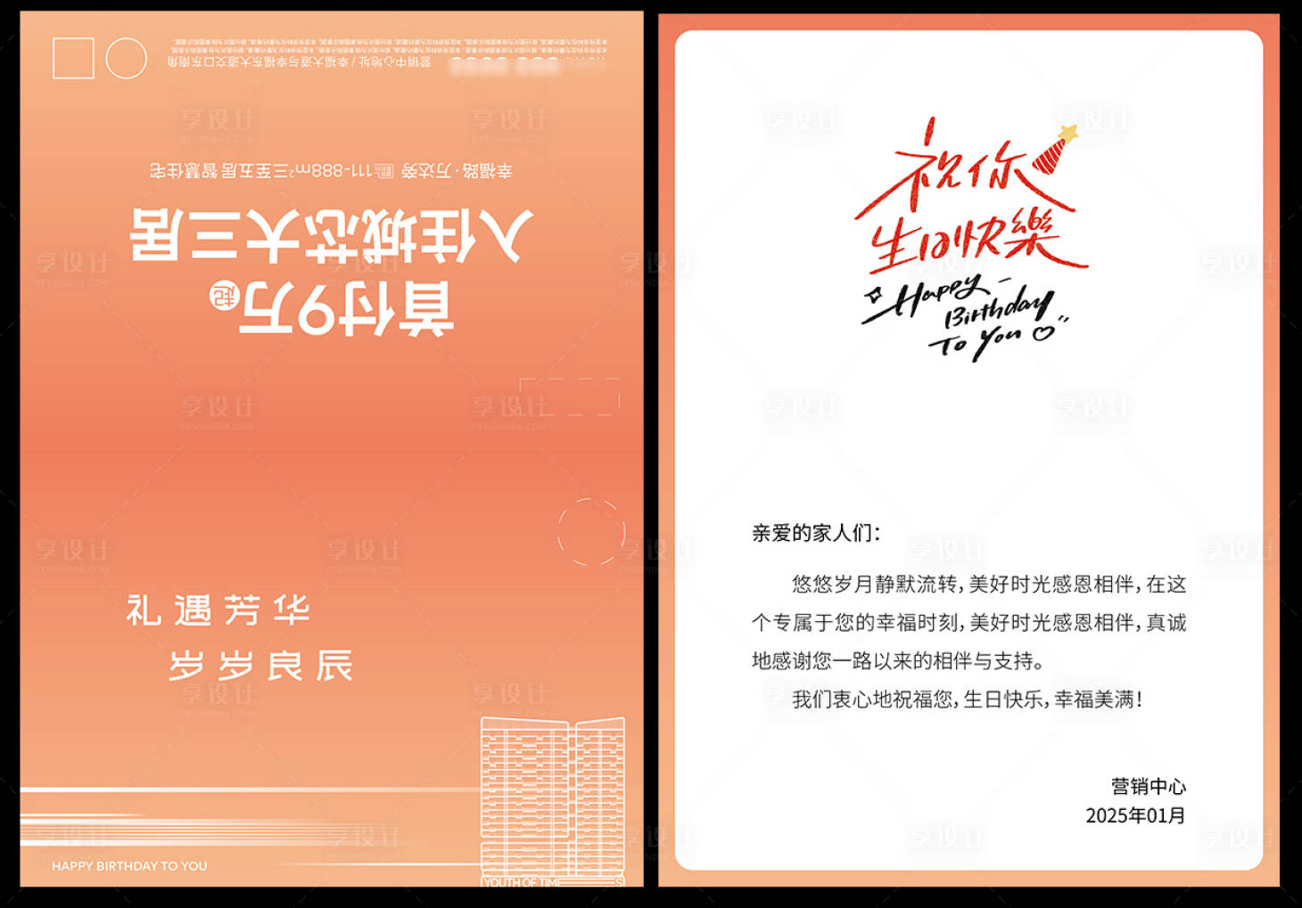 源文件下载【享设计】搜索编号：66740028185248287【生日贺卡蛋糕券】