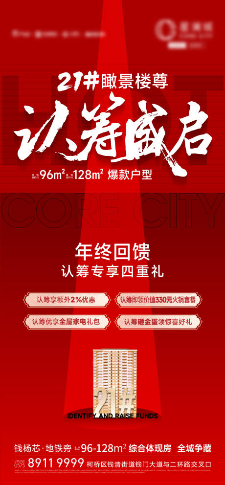 源文件下载【享设计】搜索编号：92940028447575194【加推刷屏】