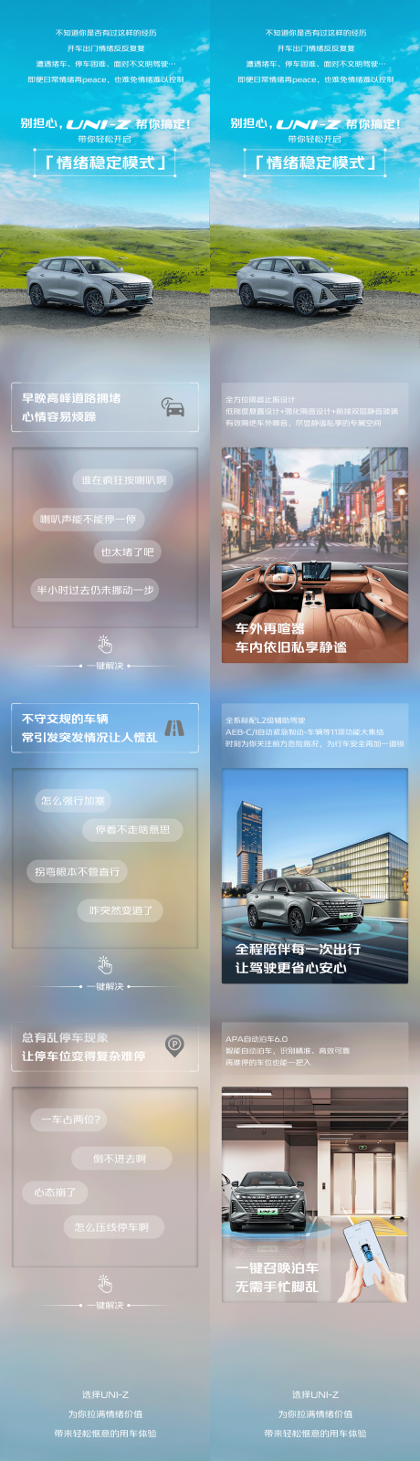 情绪稳定模式长图