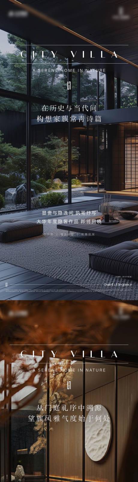 源文件下載【享設計】搜索編號：77930028422922234【房地產新中式項目亮相海報】