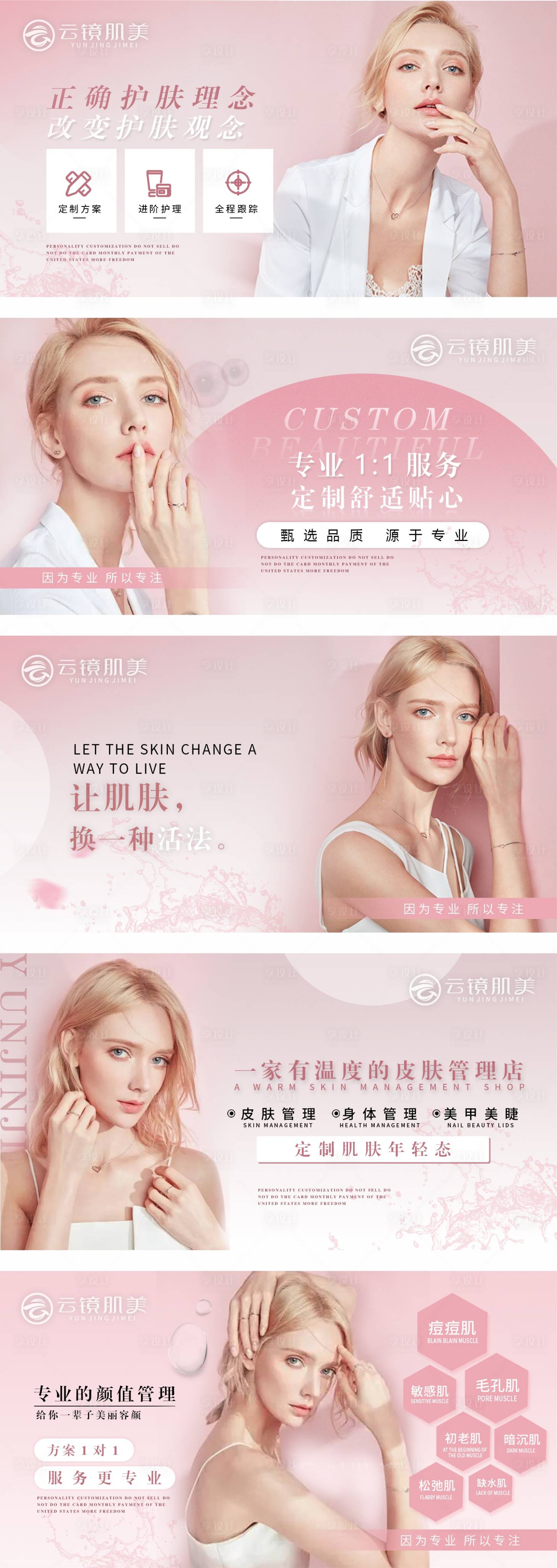 源文件下载【享设计】搜索编号：78740028240722920【美业大众点评轮播图团购图】