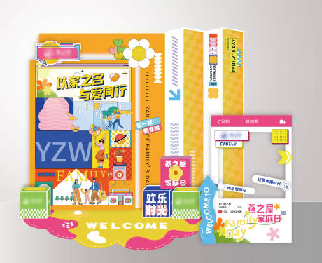 多巴胺儿童派对亲子家庭日活动