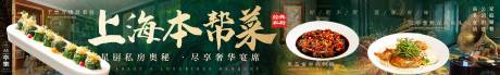 源文件下載【本幫菜五連圖】編號：95990028579414927