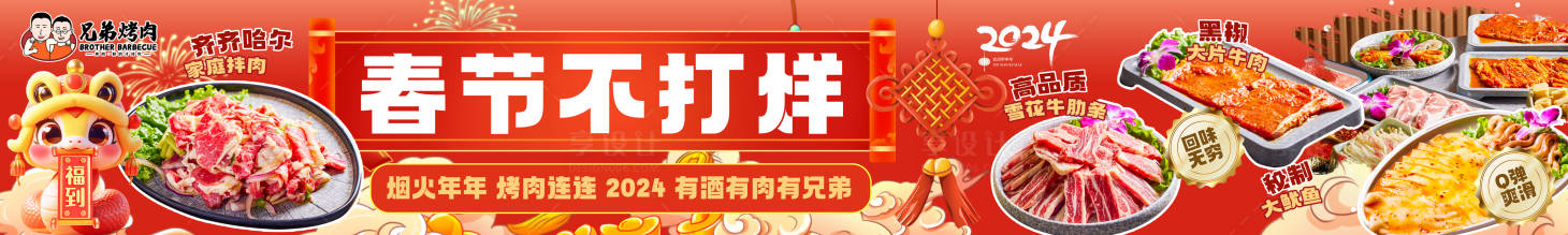 源文件下載【享設(shè)計】搜索編號：49990028581787714【烤肉五連圖】