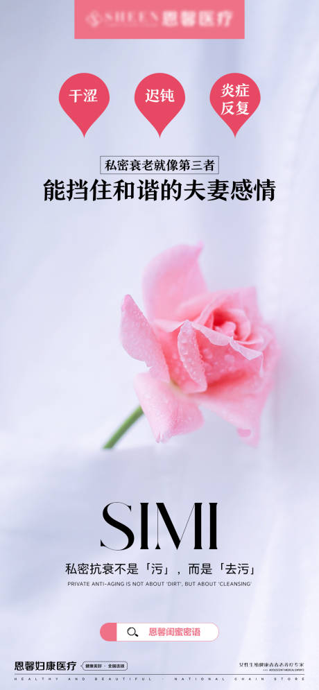 源文件下載【私密抗衰】編號(hào)：61730028298026513