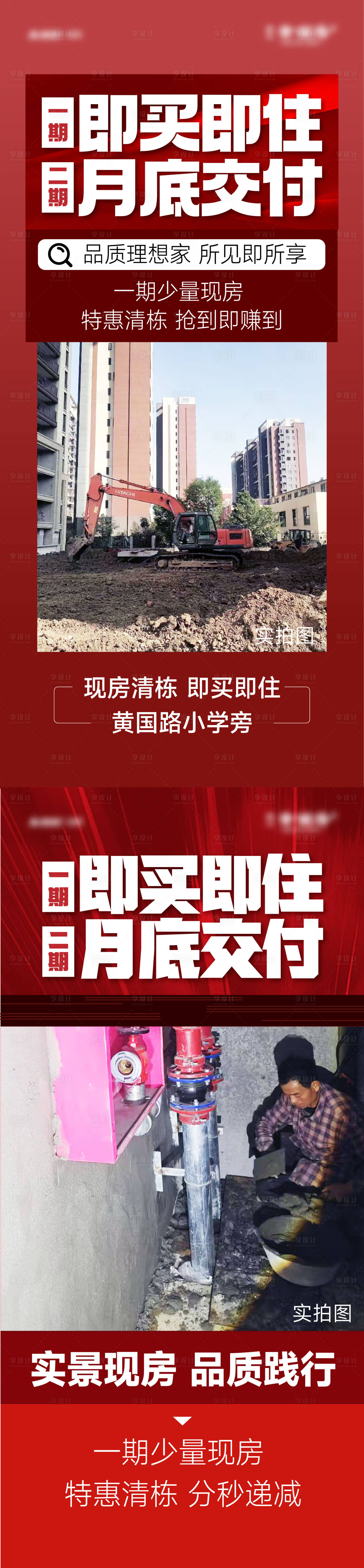 源文件下载【享设计】搜索编号：41110028445297701【实景现房清栋】