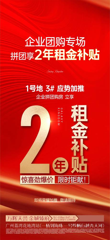 源文件下载【享设计】搜索编号：93320028289021987【团购专场租金别贴】