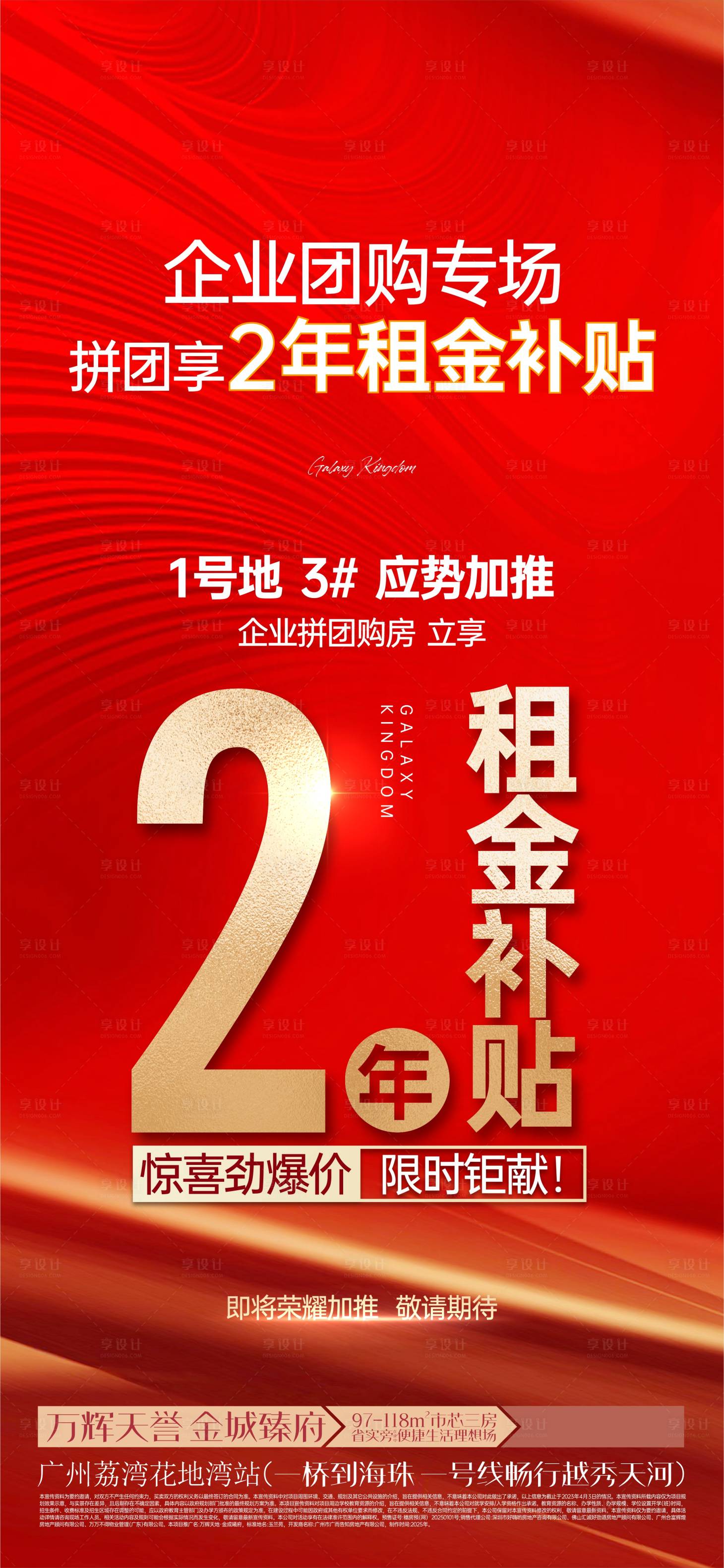 源文件下载【享设计】搜索编号：93320028289021987【团购专场租金别贴】