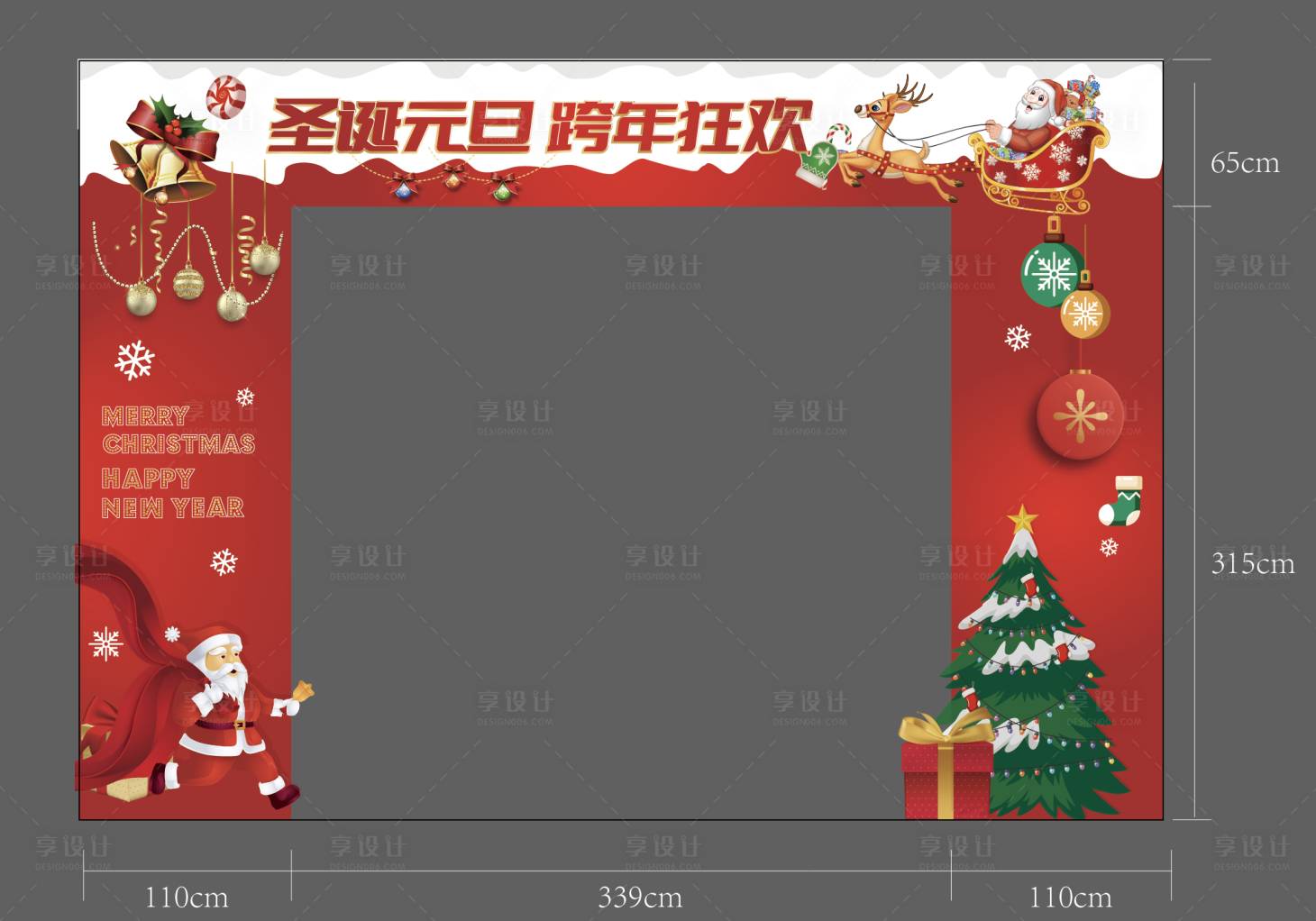 源文件下載【享設計】搜索編號：72850028401212172【圣誕元旦插畫活動門頭】