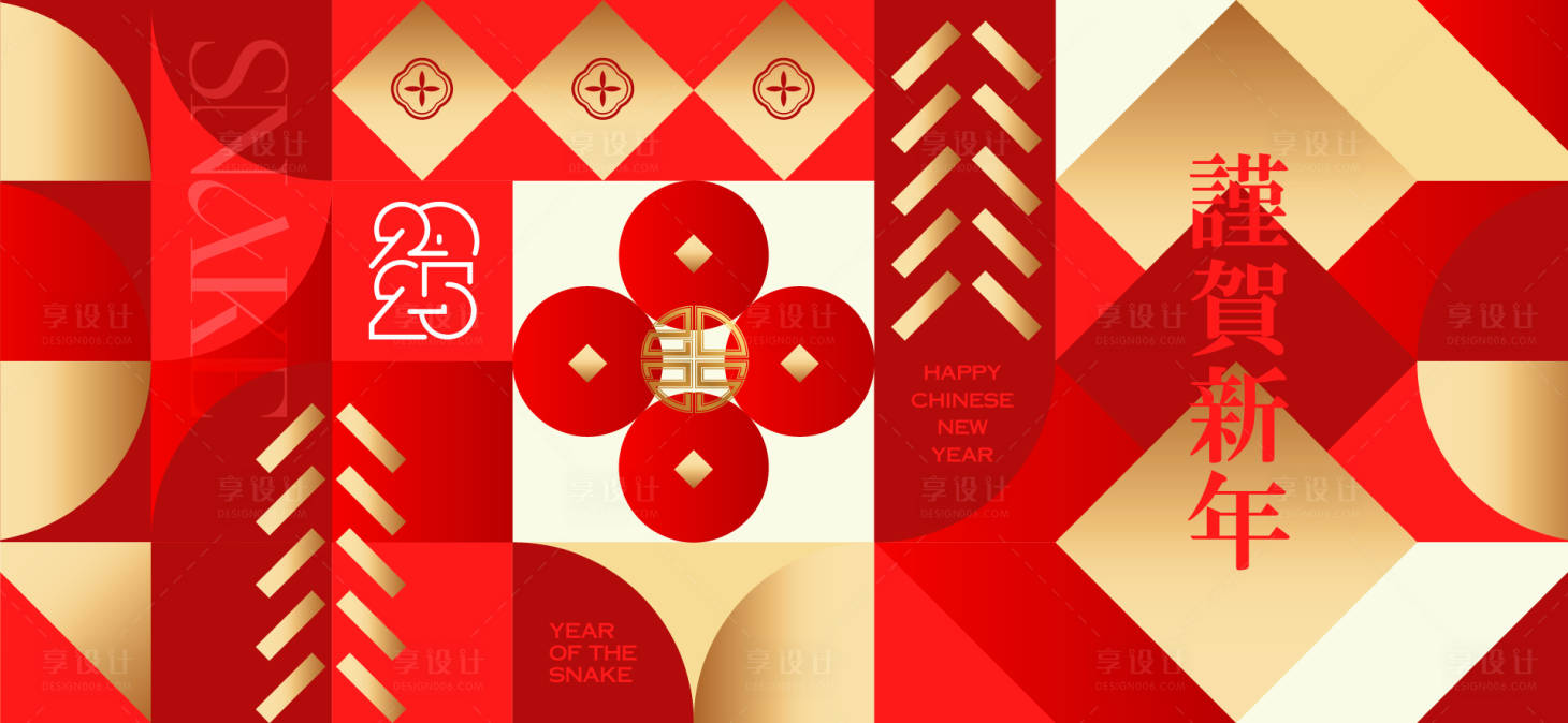 源文件下载【享设计】搜索编号：55120028190572532【2025新年背景板】