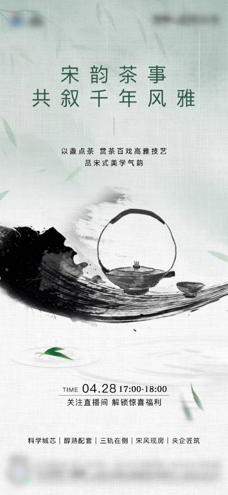 水墨海报