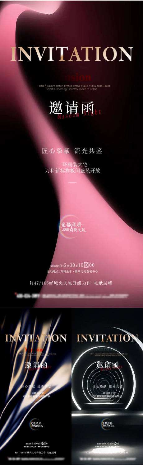 源文件下載【享設計】搜索編號：44920028485276366【邀請函 】