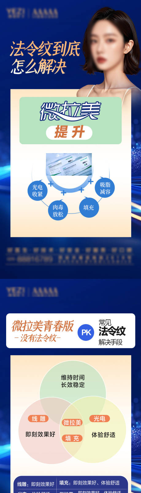 抗衰微拉美海报