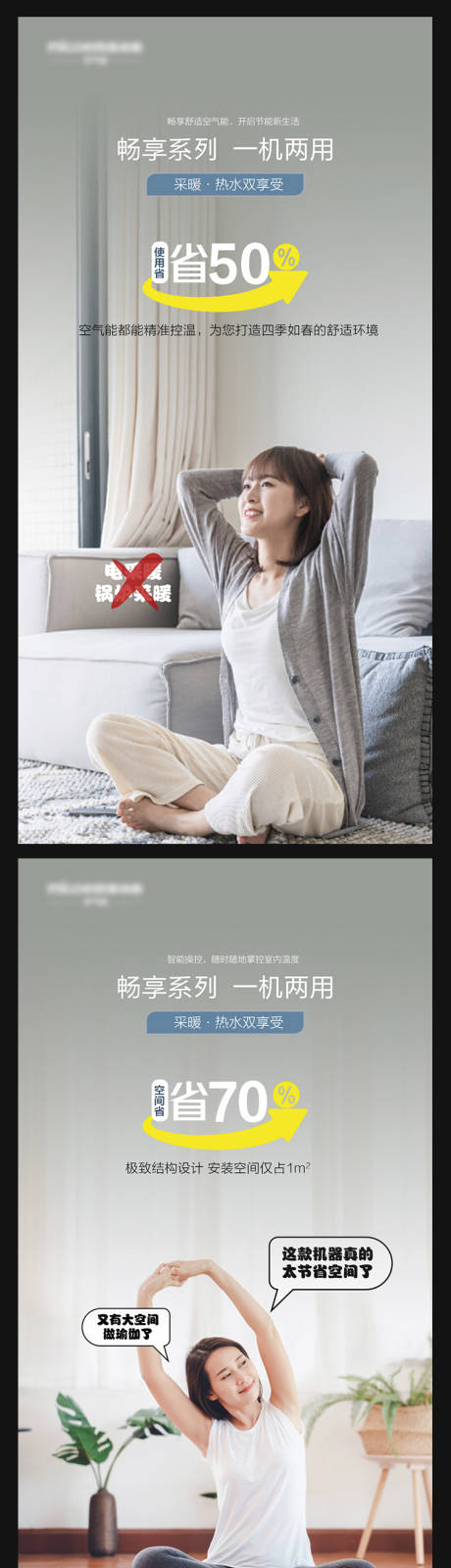 微信朋友圈海报