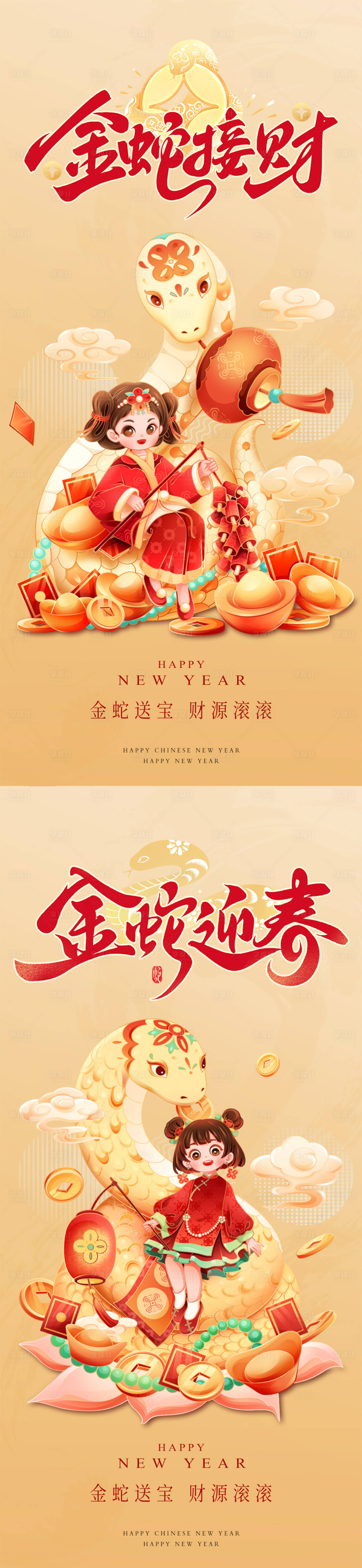 源文件下载【享设计】搜索编号：41970028540063615【新年海报】