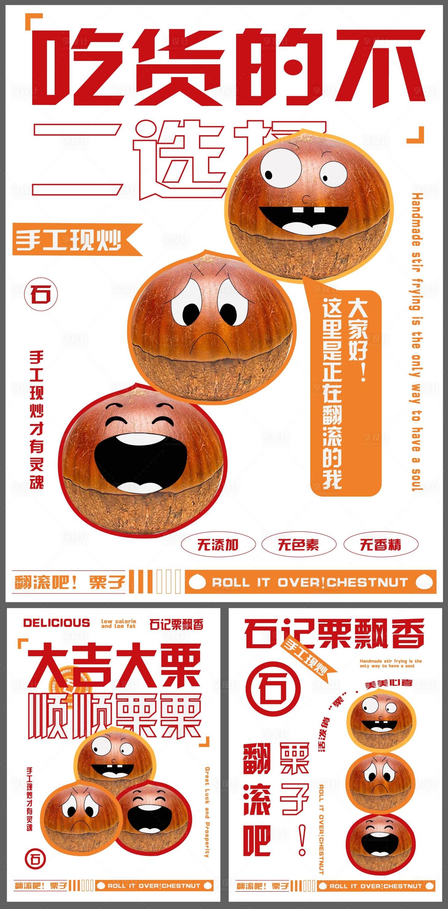 源文件下载【享设计】搜索编号：85650028188162317【餐饮品牌形象设计】