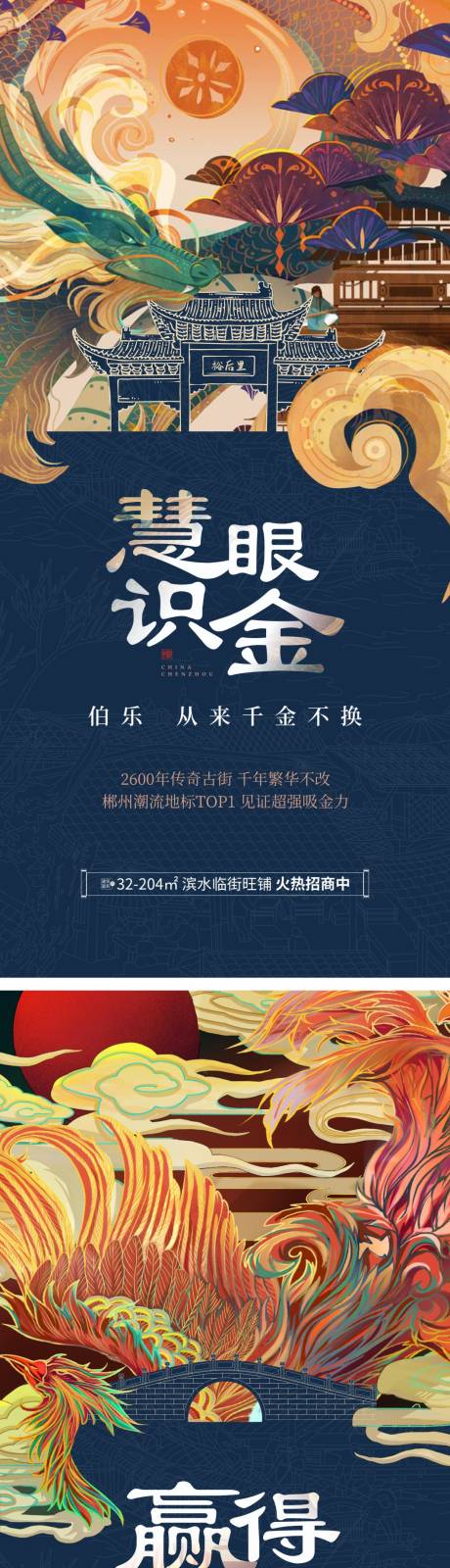 源文件下载【地产中式古城古镇商业商铺价值系列稿】编号：12830028538429563