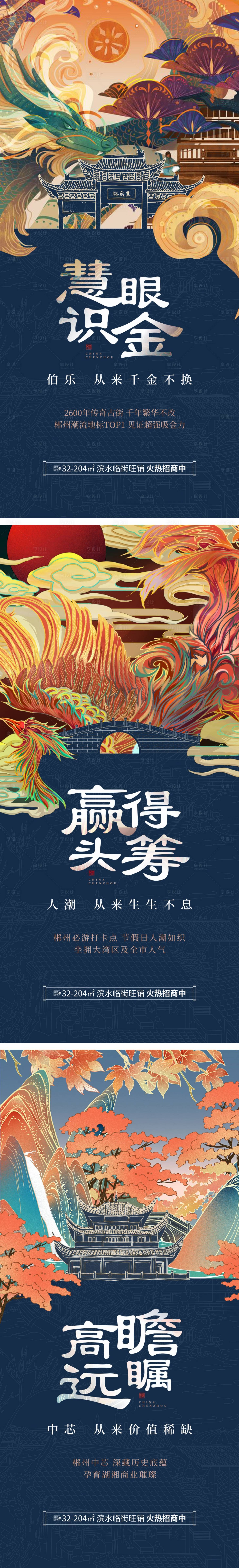 源文件下载【享设计】搜索编号：12830028538429563【地产中式古城古镇商业商铺价值系列稿】